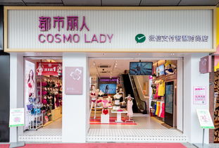 都市麗人微信支付智慧時尚店開業(yè)邁向智慧零售新時代