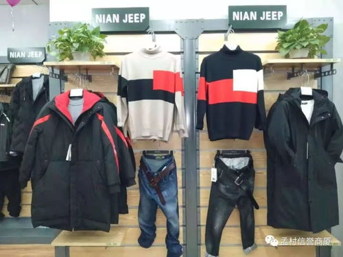 吉普盾 品牌男裝 潮流前線 精品休閑服飾 艾蓮達(dá) 品牌女裝雙十二激情歡樂(lè)購(gòu)